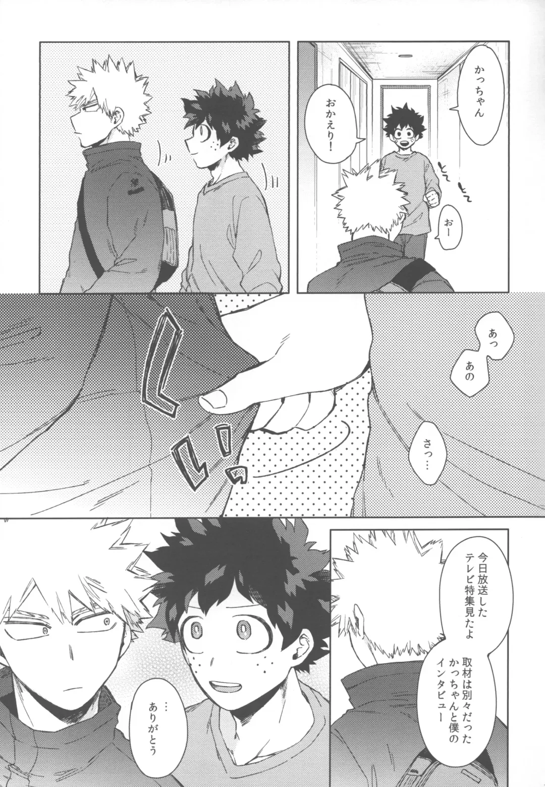 [Hitomi] Ore no!!!!!! Fhentai - Page 12