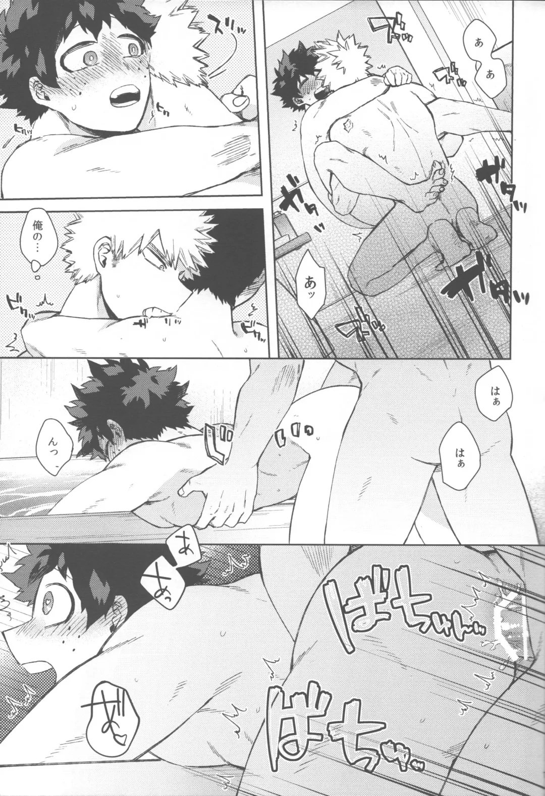 [Hitomi] Ore no!!!!!! Fhentai - Page 18