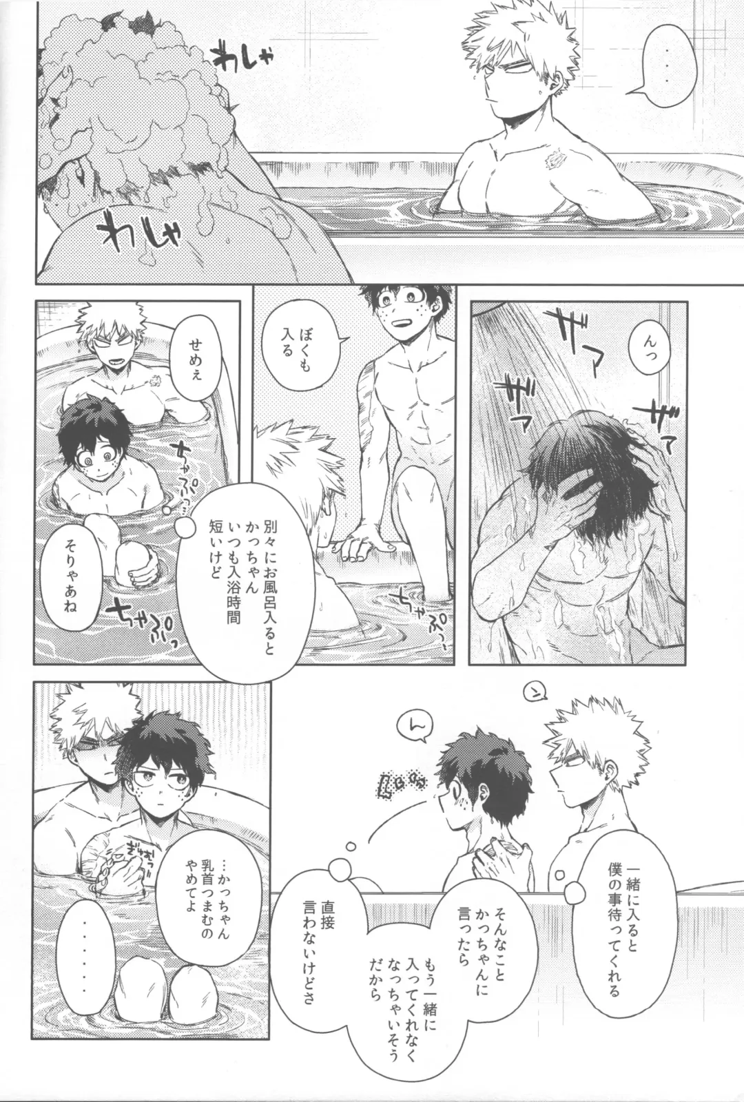 [Hitomi] Ore no!!!!!! Fhentai - Page 21