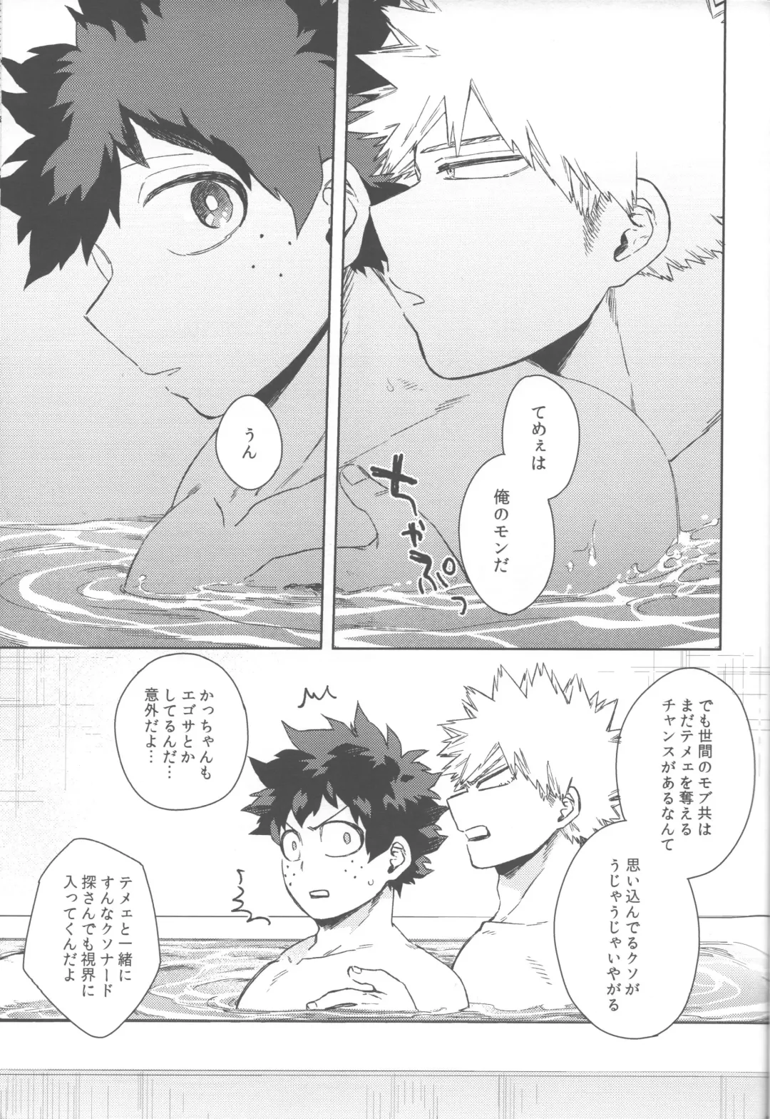 [Hitomi] Ore no!!!!!! Fhentai - Page 36