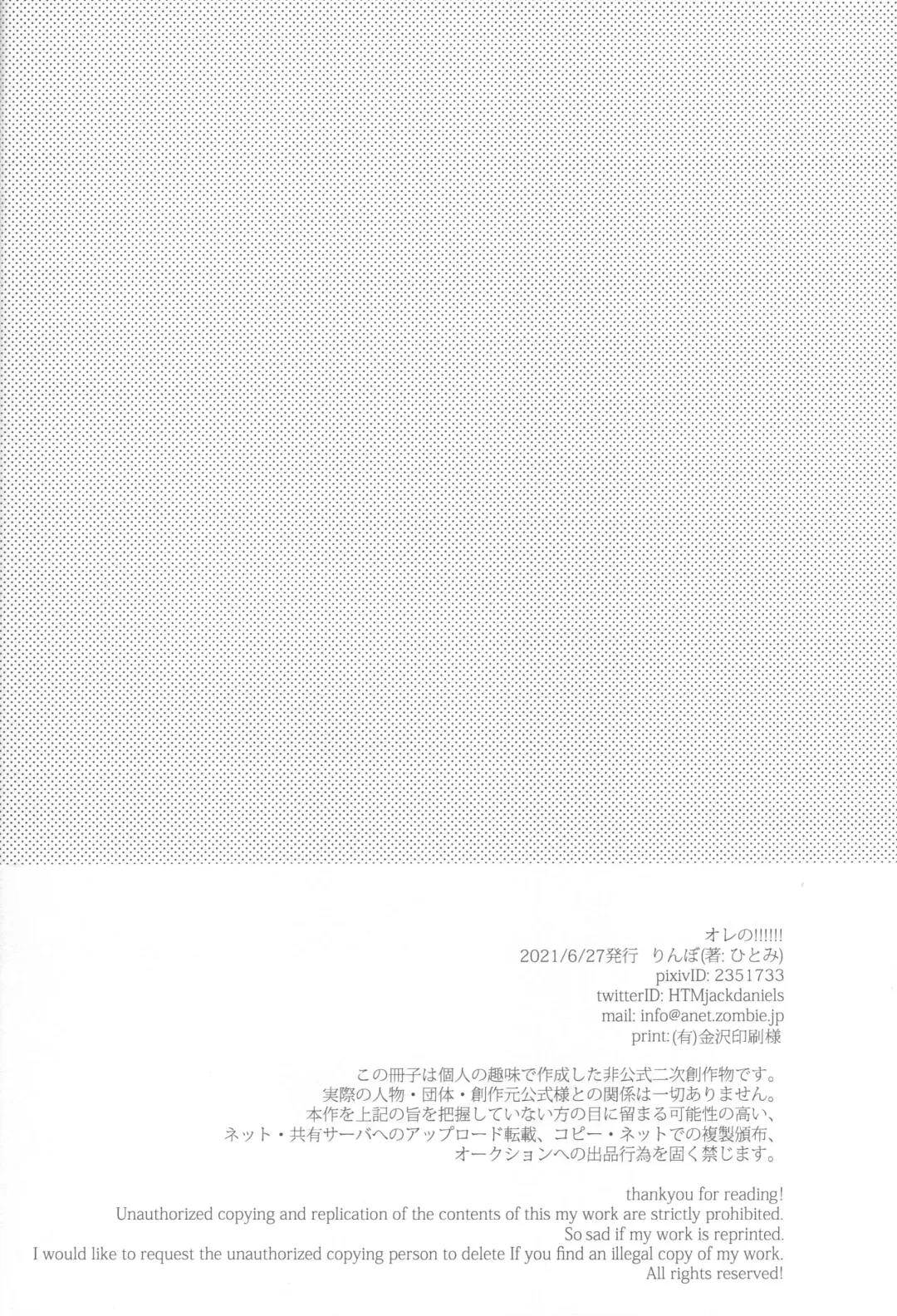 [Hitomi] Ore no!!!!!! Fhentai - Page 41