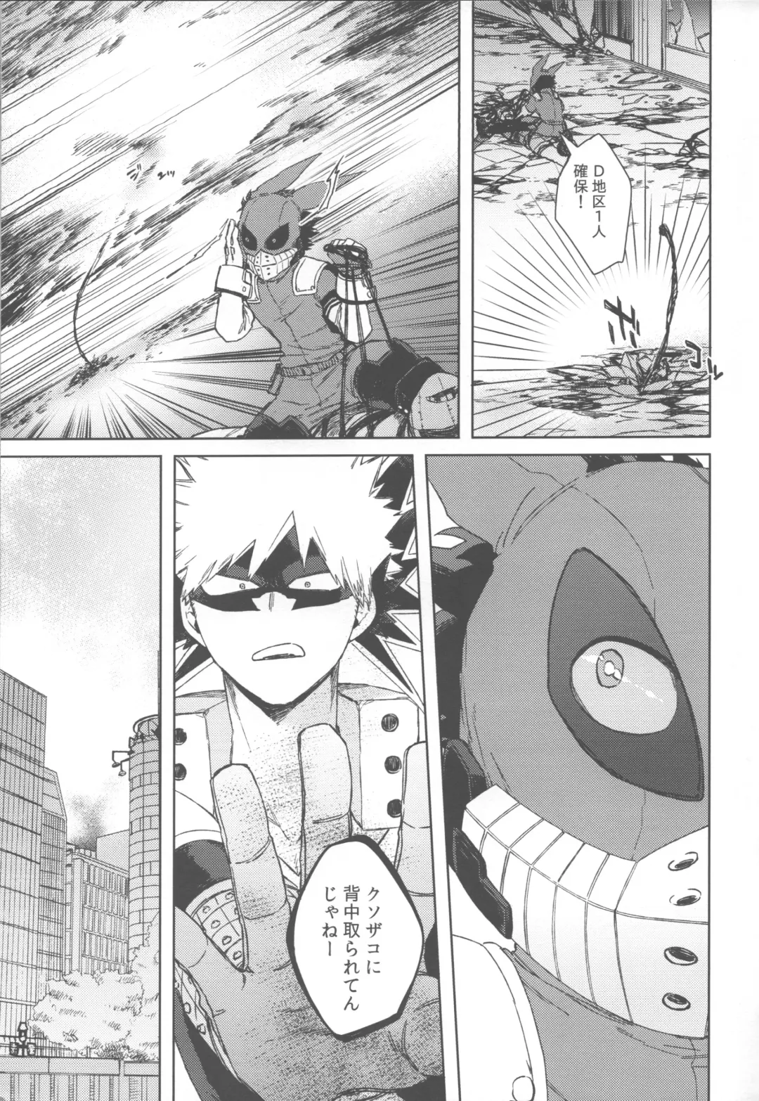 [Hitomi] Ore no!!!!!! Fhentai - Page 8