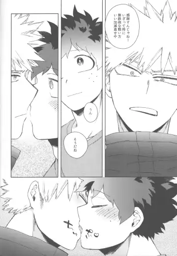 [Hitomi] Ore no!!!!!! Fhentai - Page 13