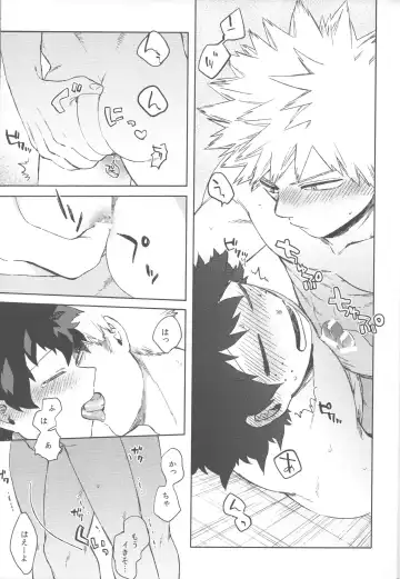 [Hitomi] Ore no!!!!!! Fhentai - Page 16