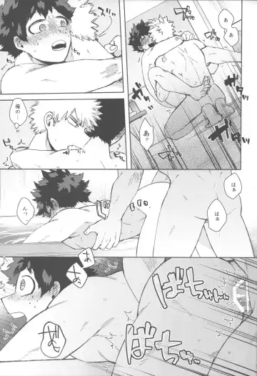 [Hitomi] Ore no!!!!!! Fhentai - Page 18