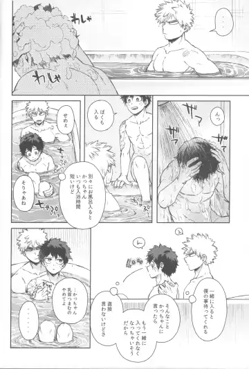 [Hitomi] Ore no!!!!!! Fhentai - Page 21