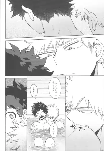 [Hitomi] Ore no!!!!!! Fhentai - Page 35