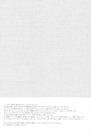 [Hitomi] Ore no!!!!!! Fhentai - Page 40