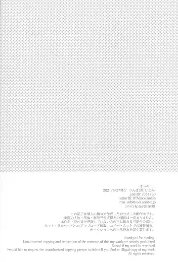 [Hitomi] Ore no!!!!!! Fhentai - Page 41