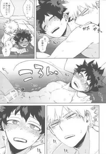 [Hitomi] Ore no!!!!!! Fhentai - Page 6