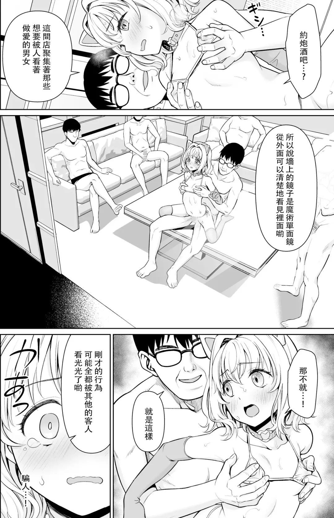 [Anma] Tsurekomareta Koshitsu de... Fhentai - Page 14