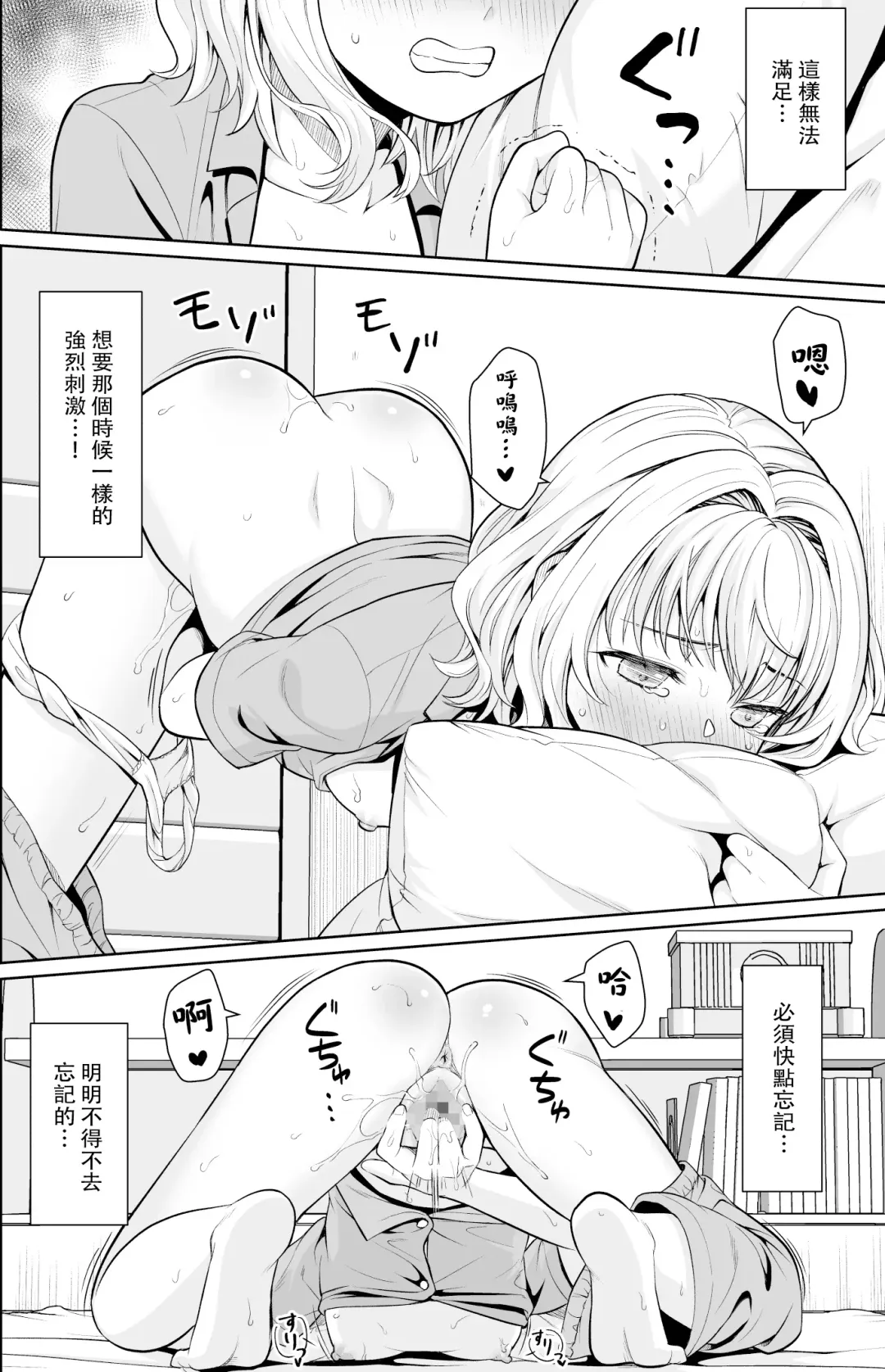 [Anma] Tsurekomareta Koshitsu de... Fhentai - Page 44