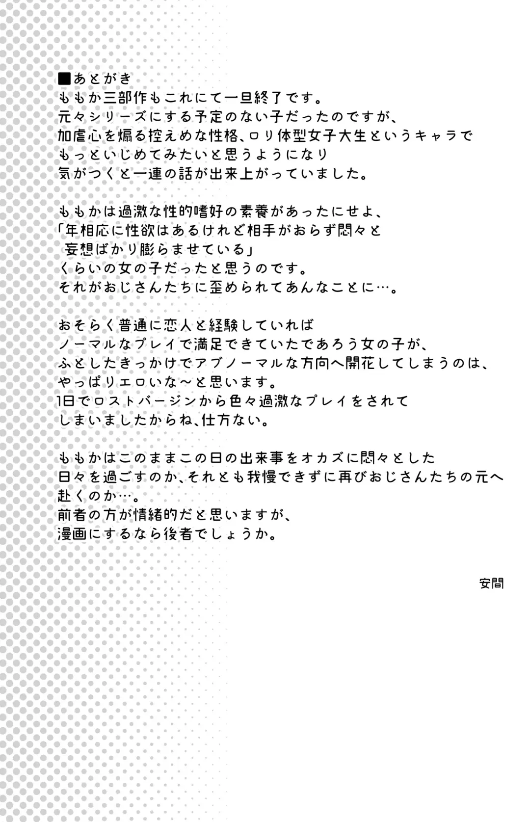 [Anma] Tsurekomareta Koshitsu de... Fhentai - Page 45