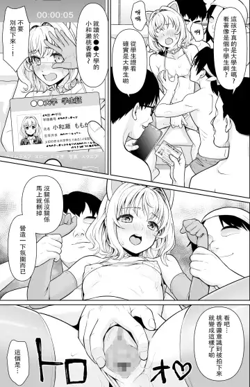 [Anma] Tsurekomareta Koshitsu de... Fhentai - Page 5