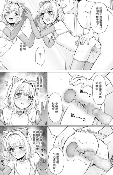 [Anma] Tsurekomareta Koshitsu de... Fhentai - Page 9