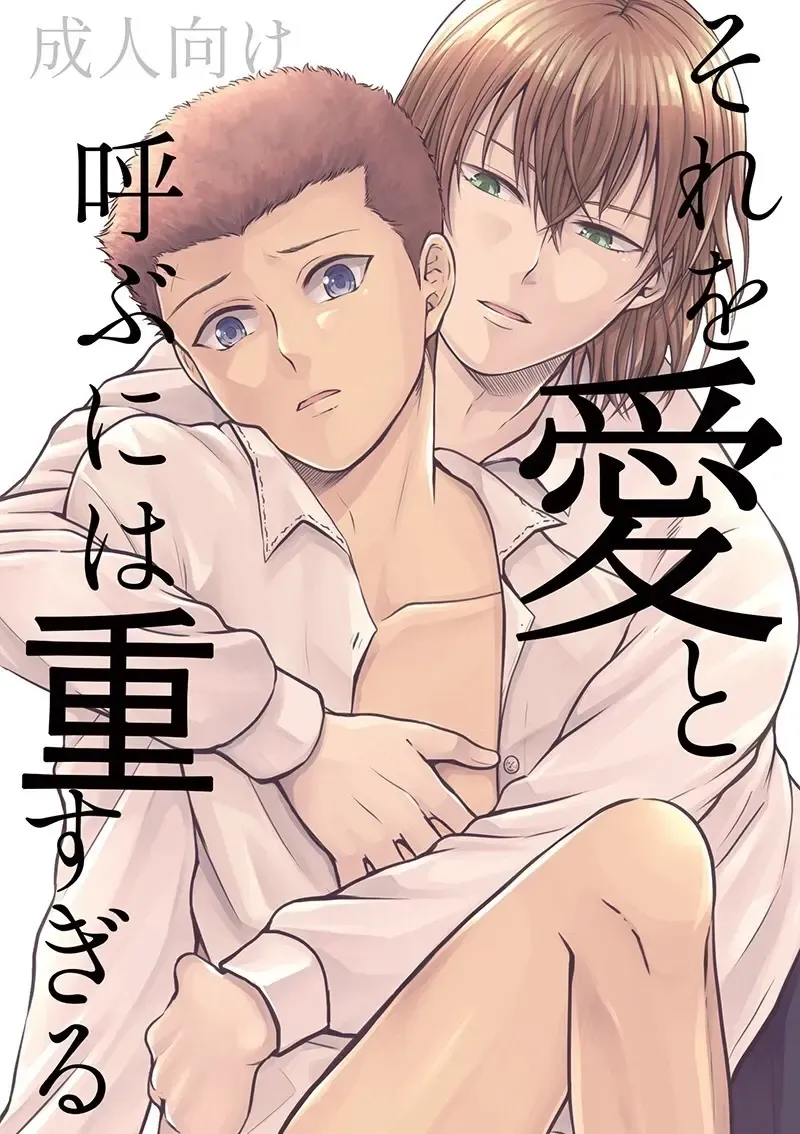 Sore o Ai to Yobu ni wa Omo Sugiru Fhentai - Page 1