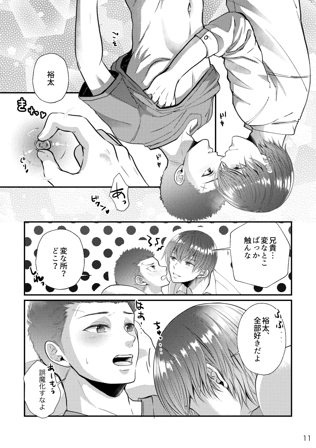 Sore o Ai to Yobu ni wa Omo Sugiru Fhentai - Page 11