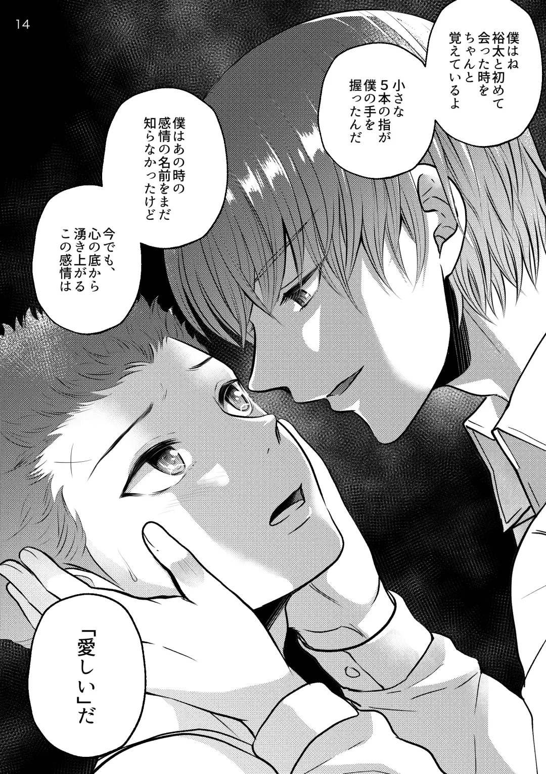 Sore o Ai to Yobu ni wa Omo Sugiru Fhentai - Page 14