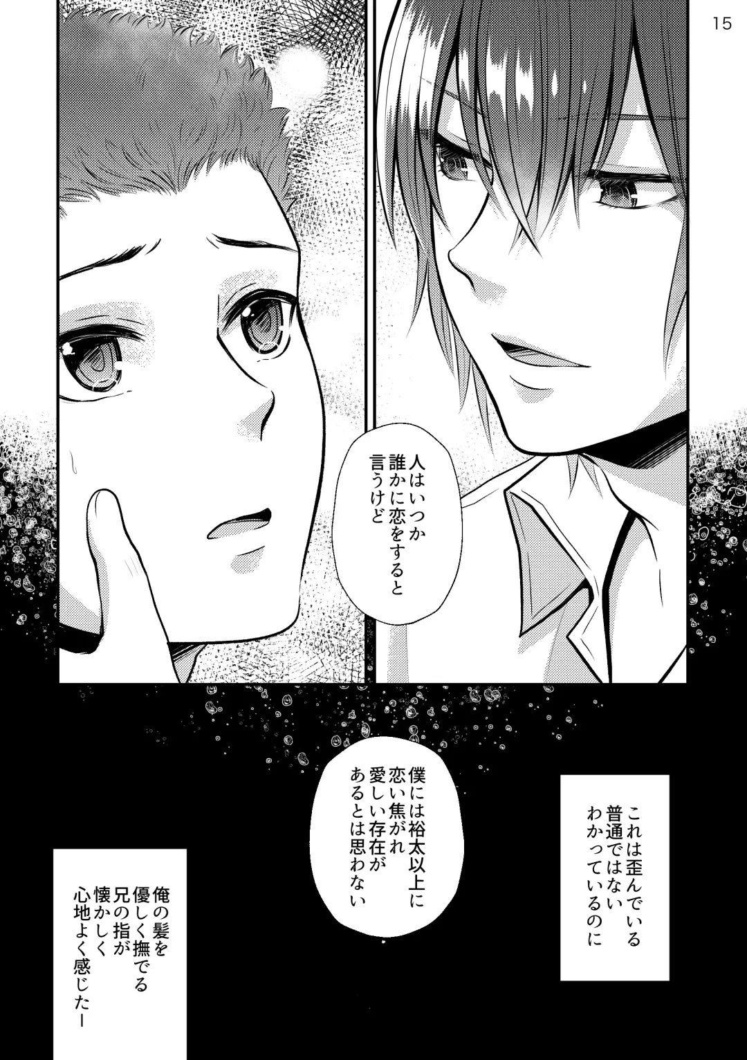 Sore o Ai to Yobu ni wa Omo Sugiru Fhentai - Page 15