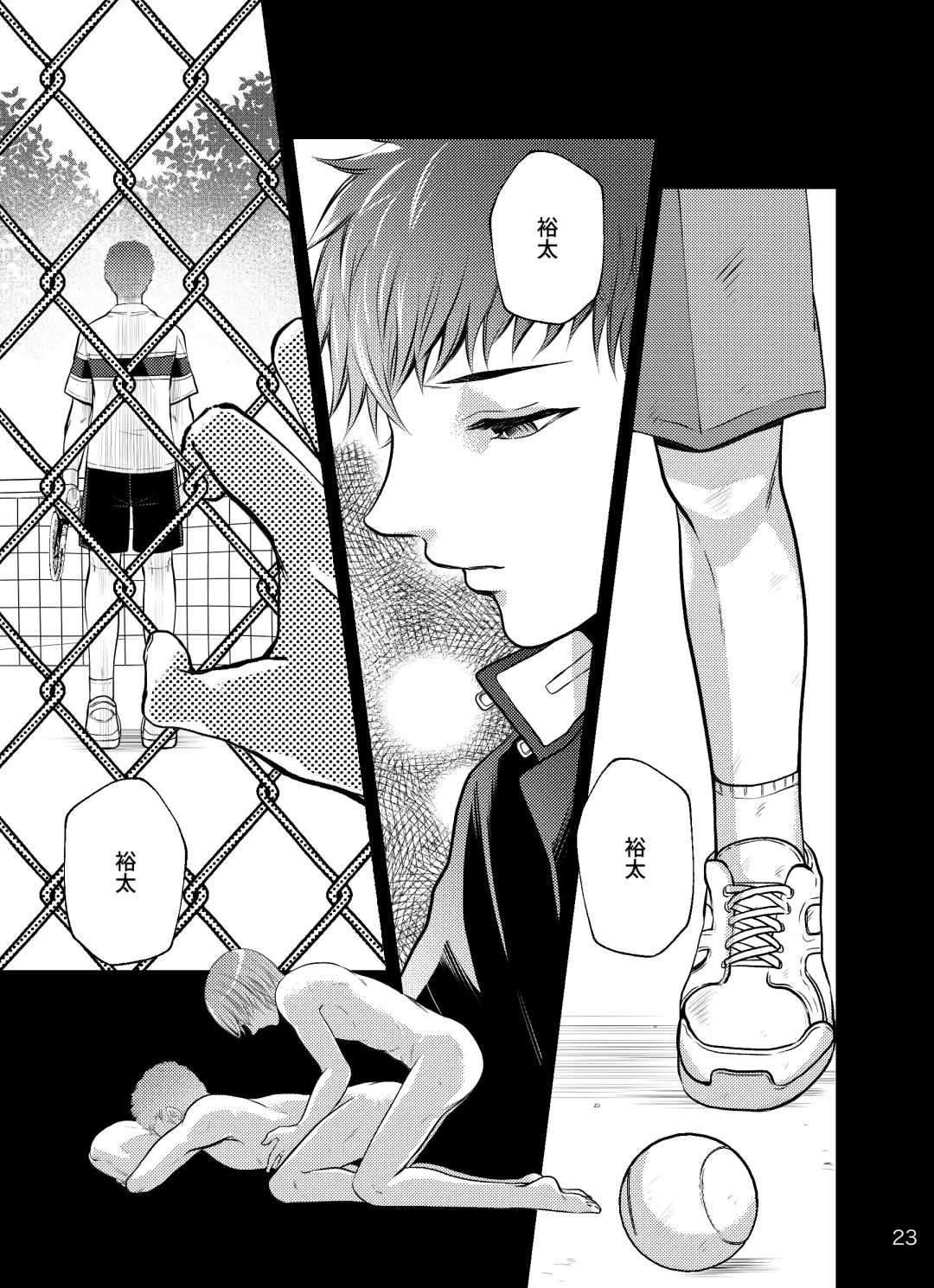 Sore o Ai to Yobu ni wa Omo Sugiru Fhentai - Page 23