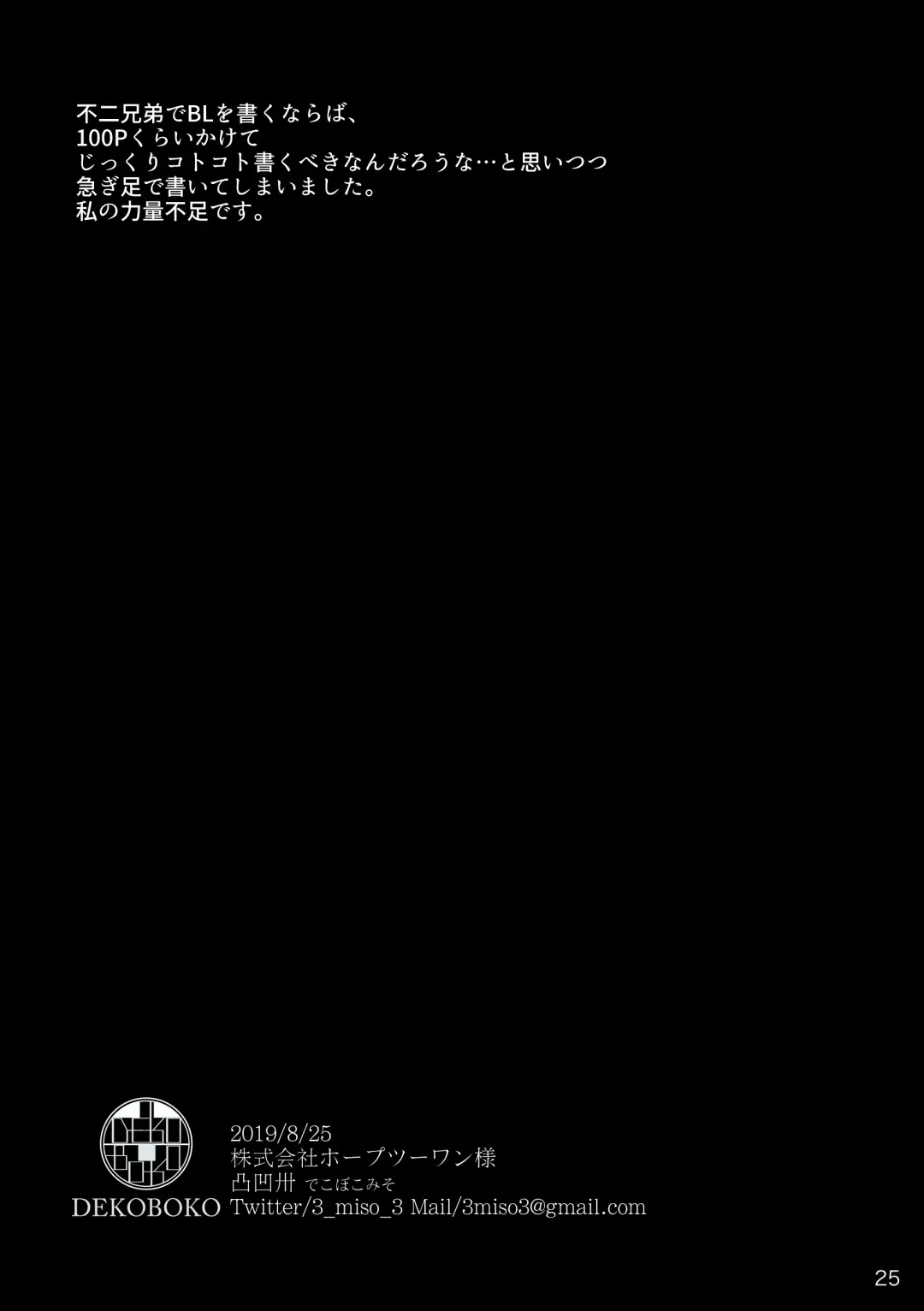 Sore o Ai to Yobu ni wa Omo Sugiru Fhentai - Page 25