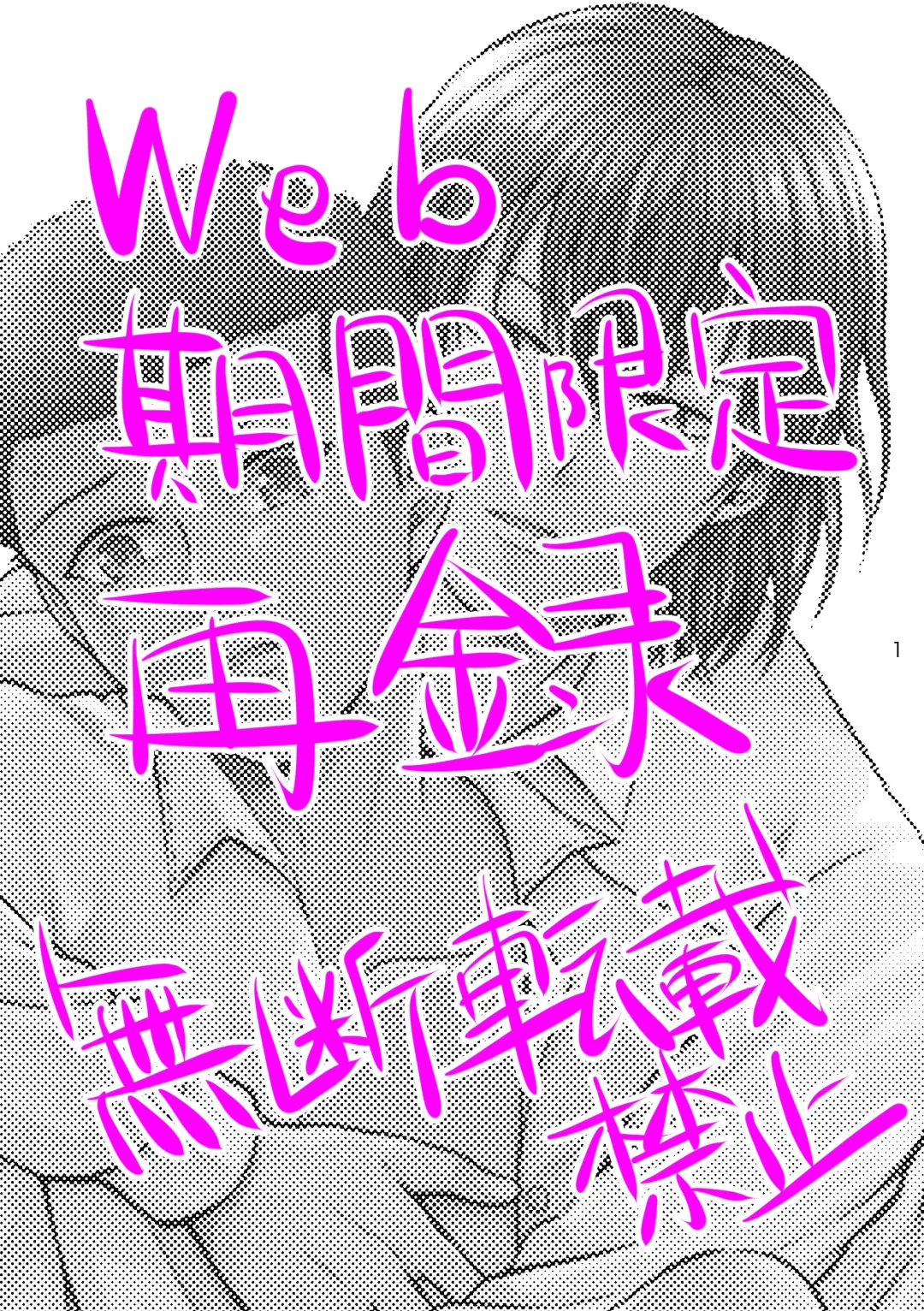 Sore o Ai to Yobu ni wa Omo Sugiru Fhentai - Page 27