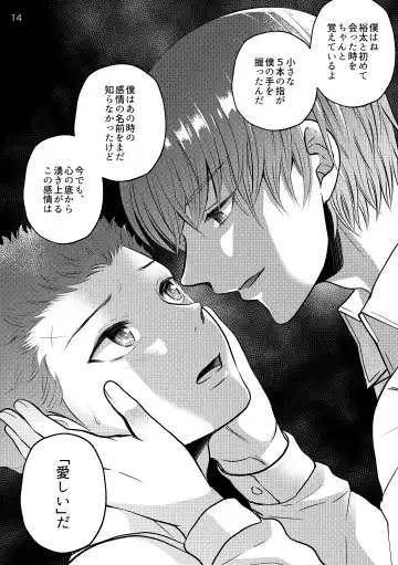 Sore o Ai to Yobu ni wa Omo Sugiru Fhentai - Page 14