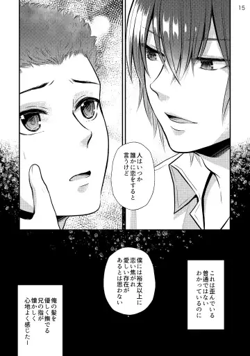 Sore o Ai to Yobu ni wa Omo Sugiru Fhentai - Page 15