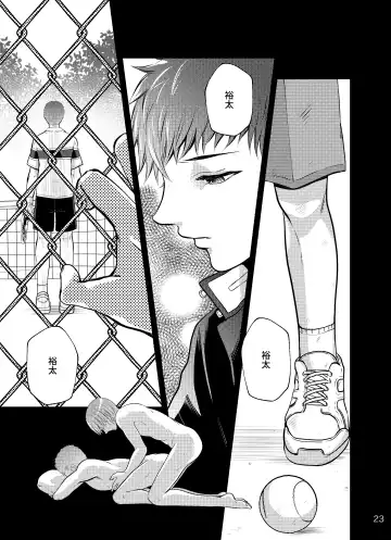 Sore o Ai to Yobu ni wa Omo Sugiru Fhentai - Page 23