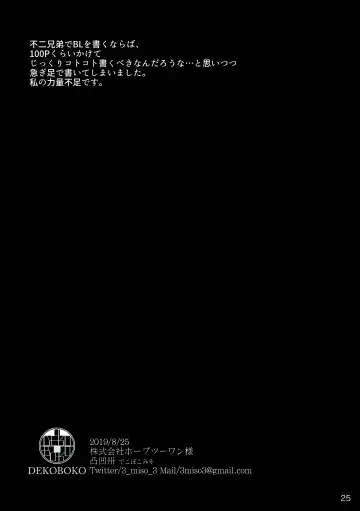 Sore o Ai to Yobu ni wa Omo Sugiru Fhentai - Page 25