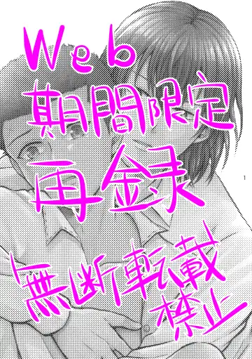 Sore o Ai to Yobu ni wa Omo Sugiru Fhentai - Page 27