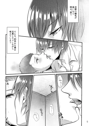 Sore o Ai to Yobu ni wa Omo Sugiru Fhentai - Page 5