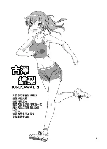 [Matsuno Susumu] Shuuchi Battari Shower Room | 羞恥淋浴間突然相遇 Fhentai - Page 2