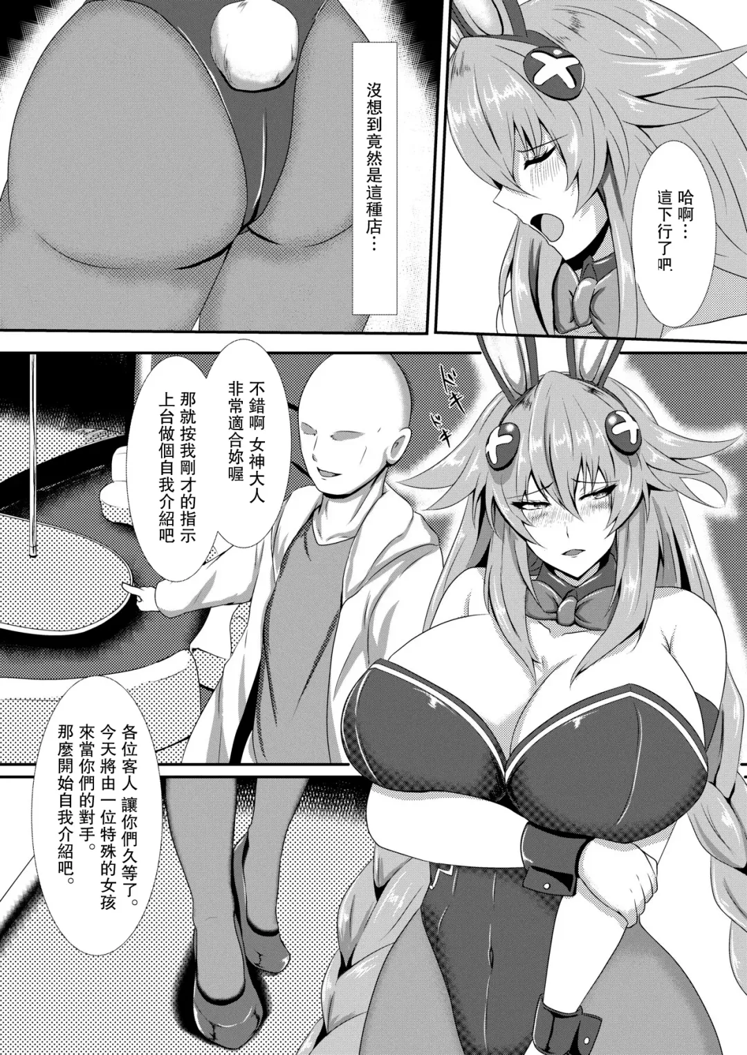 [Seshiro] Pleasure of the Goddesses Fhentai - Page 4