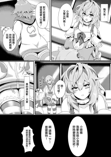 [Seshiro] Pleasure of the Goddesses Fhentai - Page 24