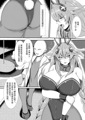[Seshiro] Pleasure of the Goddesses Fhentai - Page 4