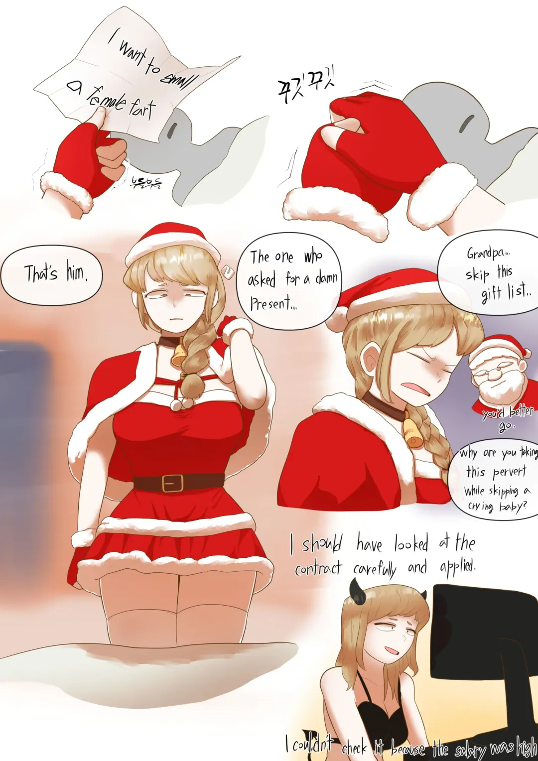 [Yakbang] Santa Girl Fhentai - Page 1