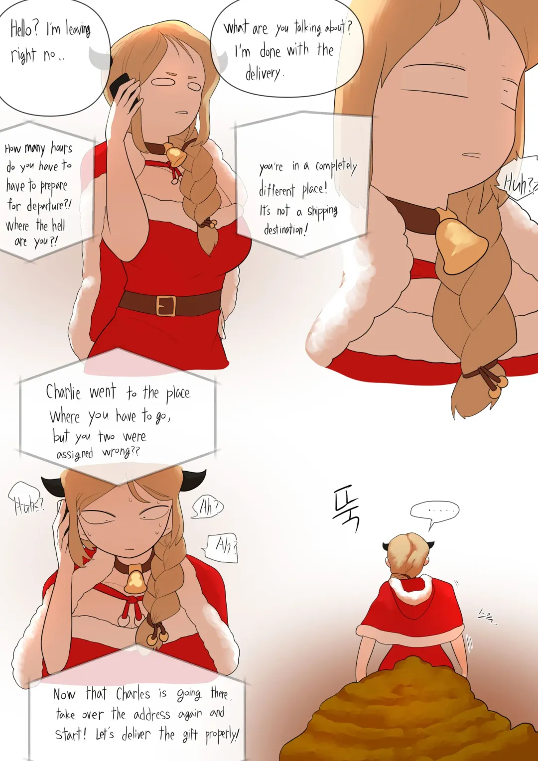 [Yakbang] Santa Girl Fhentai - Page 9
