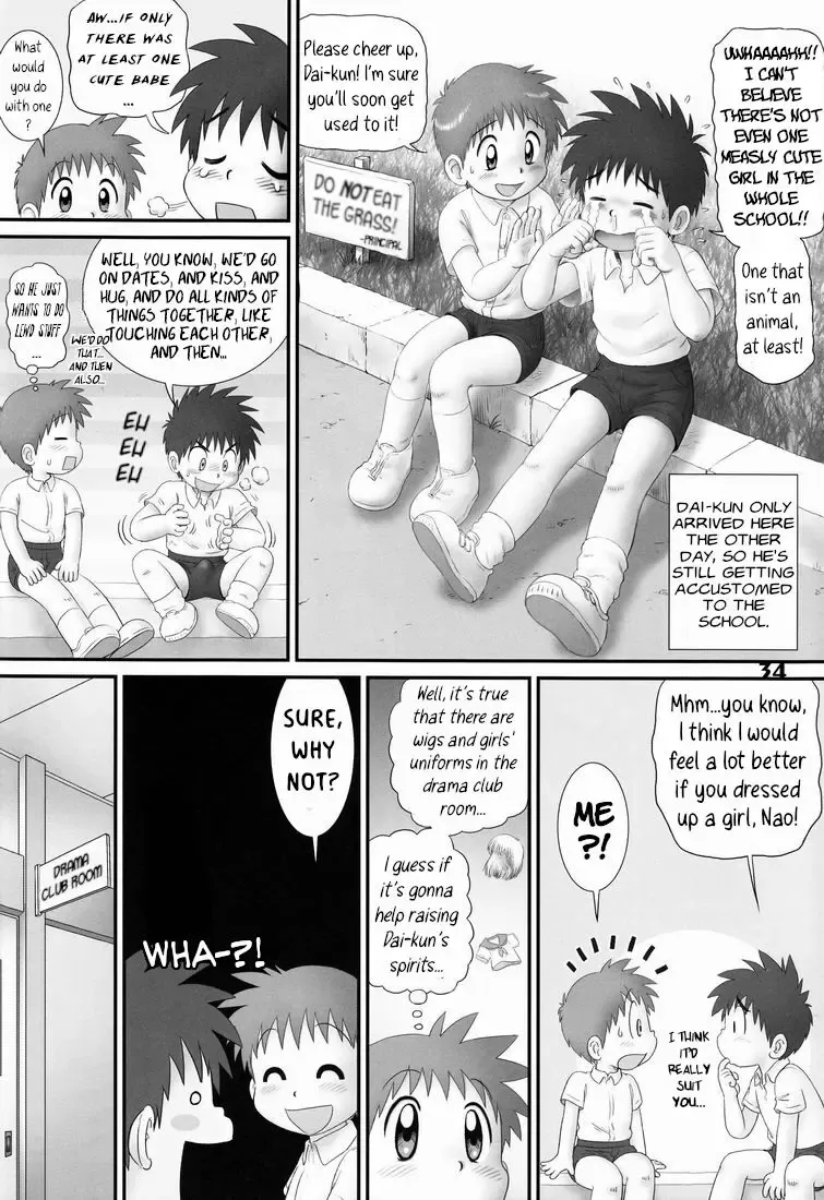 [Mitsui Jun] Shangri-La Fhentai - Page 2