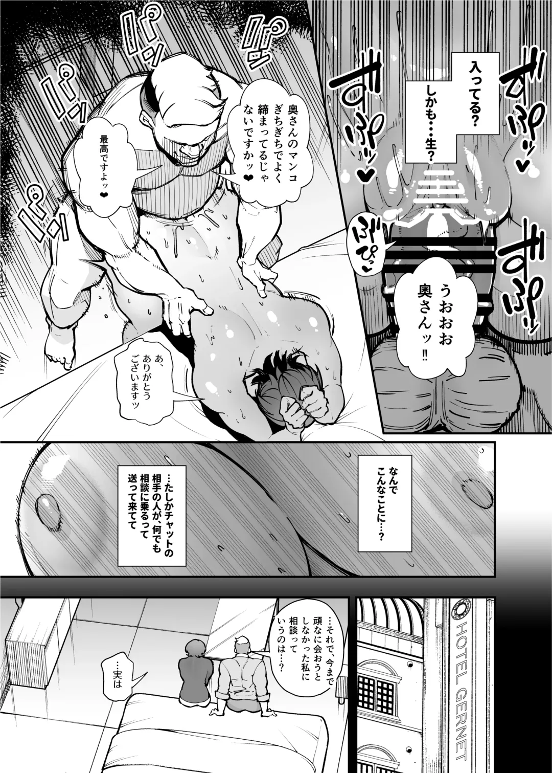 [Takashima] Dekkai Chinchin ni Makeru Onitsuyo Seiyoku Oba-san Fhentai - Page 14