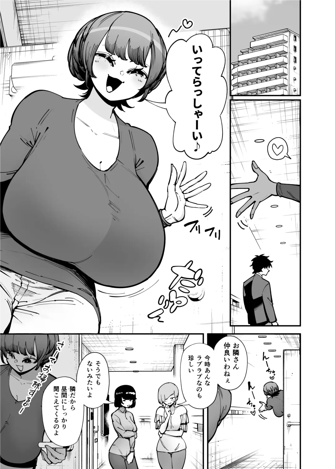 [Takashima] Dekkai Chinchin ni Makeru Onitsuyo Seiyoku Oba-san Fhentai - Page 2