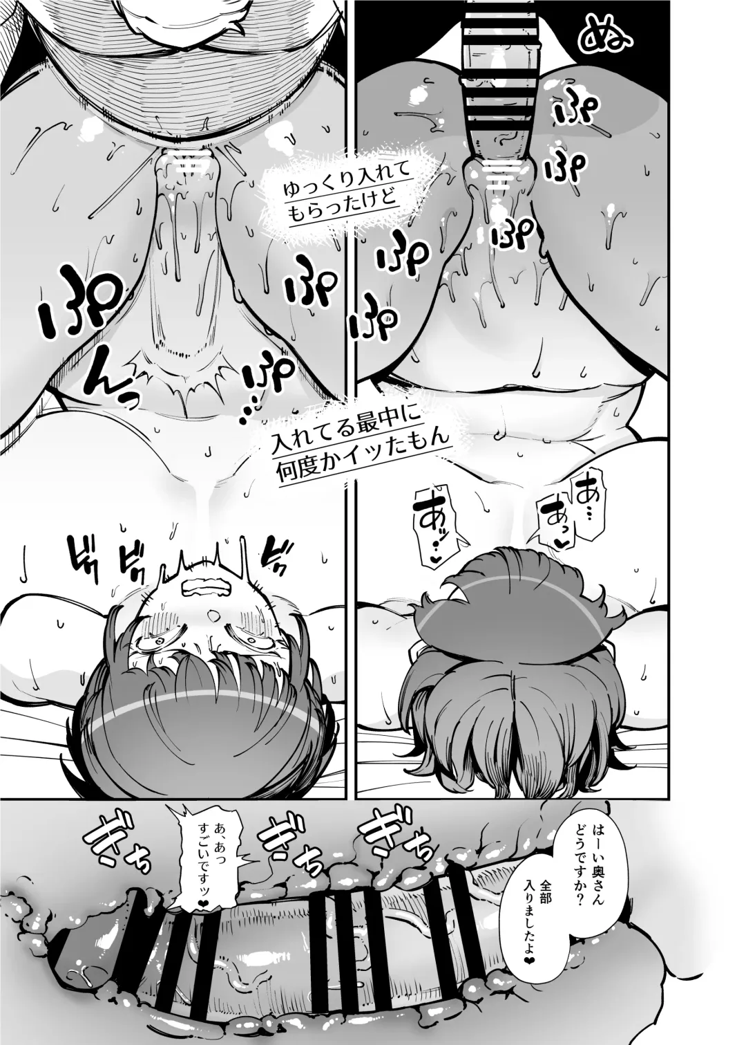 [Takashima] Dekkai Chinchin ni Makeru Onitsuyo Seiyoku Oba-san Fhentai - Page 30