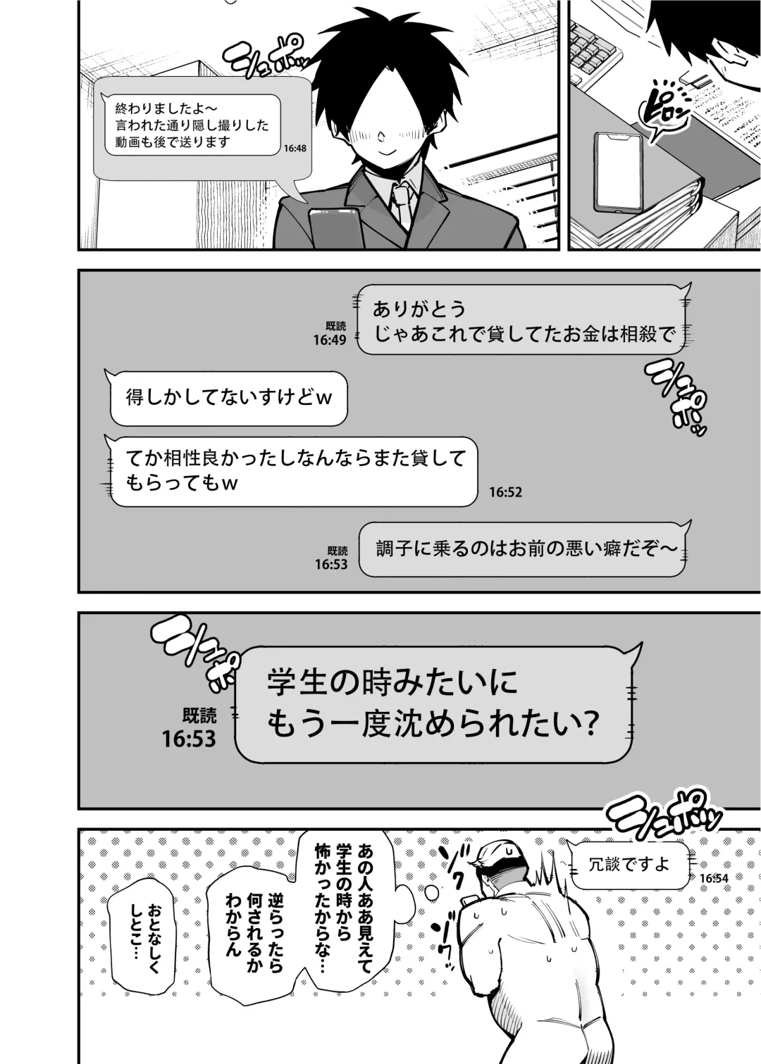 [Takashima] Dekkai Chinchin ni Makeru Onitsuyo Seiyoku Oba-san Fhentai - Page 41