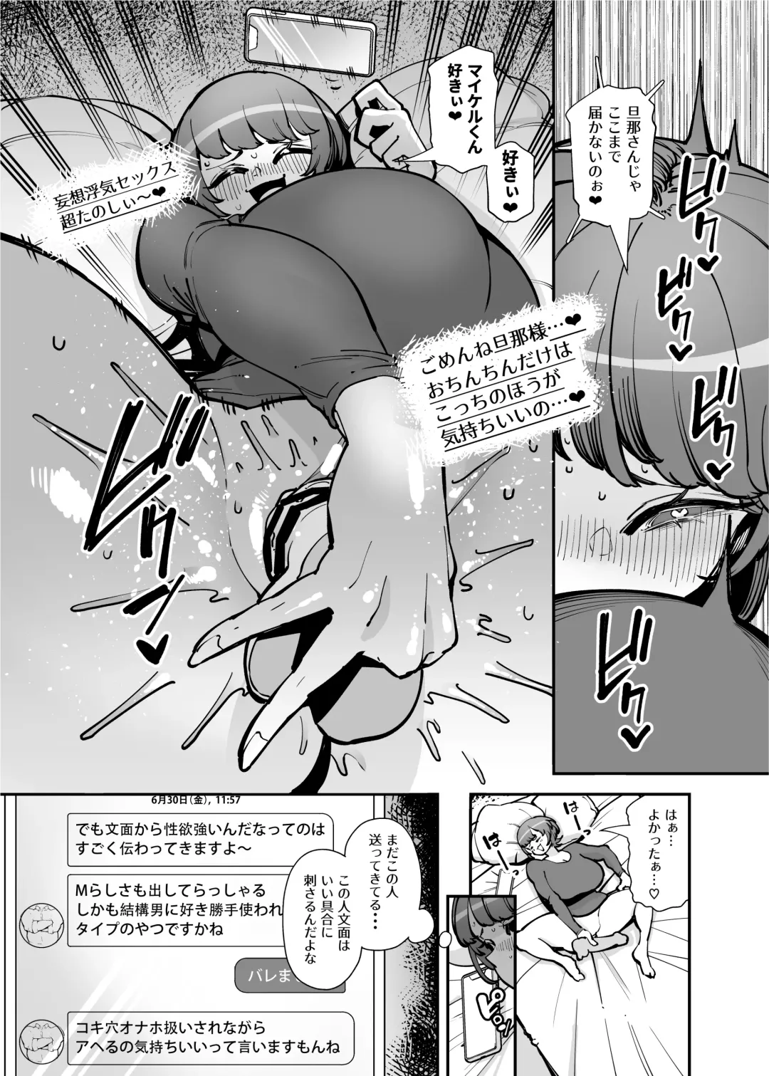[Takashima] Dekkai Chinchin ni Makeru Onitsuyo Seiyoku Oba-san Fhentai - Page 8