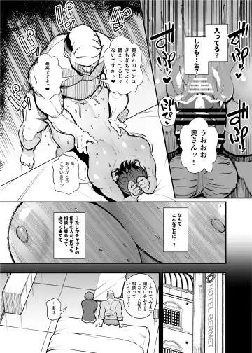 [Takashima] Dekkai Chinchin ni Makeru Onitsuyo Seiyoku Oba-san Fhentai - Page 14