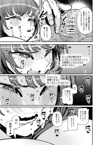 [Takashima] Dekkai Chinchin ni Makeru Onitsuyo Seiyoku Oba-san Fhentai - Page 26