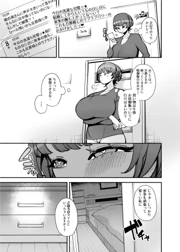 [Takashima] Dekkai Chinchin ni Makeru Onitsuyo Seiyoku Oba-san Fhentai - Page 4