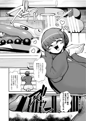 [Takashima] Dekkai Chinchin ni Makeru Onitsuyo Seiyoku Oba-san Fhentai - Page 5