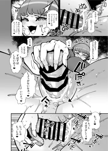 [Takashima] Dekkai Chinchin ni Makeru Onitsuyo Seiyoku Oba-san Fhentai - Page 7