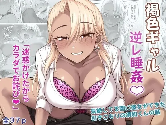 [Ijima Yuu] Kasshoku Gal GyakuRa Suikan Fhentai - Page 1